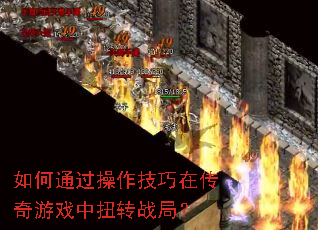 ���ͨ�����������ڴ�����Ϸ��Ťתս�֣�