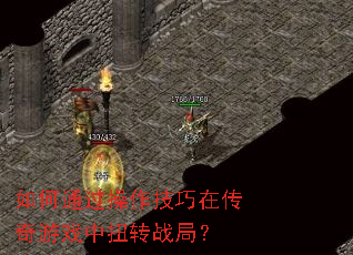 ���ͨ�����������ڴ�����Ϸ��Ťתս�֣�