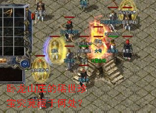 ����ɽׯ��ϡ���䱦�������ںδ���