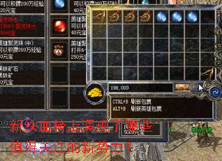 新铁血榜上涌现了哪些值得关注的新势力? 新铁血榜上涌现了哪些值得关注的新势力?