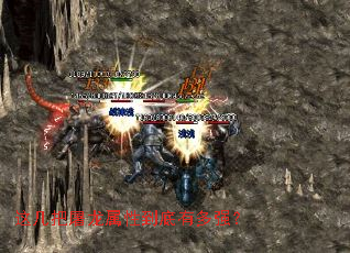 这几把屠龙属性到底有多强? 这几把屠龙属性到底有多强?