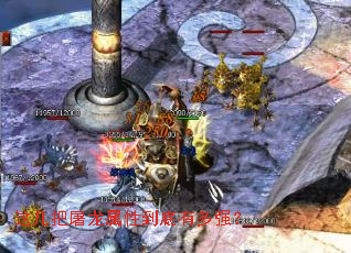 这几把屠龙属性到底有多强? 这几把屠龙属性到底有多强?