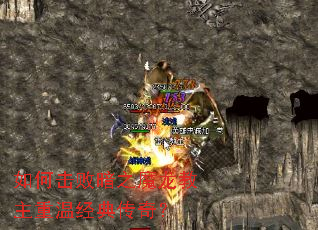 ��λ��ܰ�֮ħ���������¾��䴫�棿