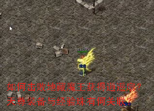 ��λ��ܵز�ħ�������ң�ȣ�����װ���뾭�����кι�����