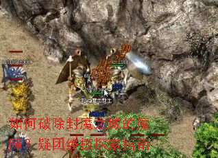 ����Ƴ���ħ֮�ǵ�ħ�ϣ������ռ�̽��ָ��