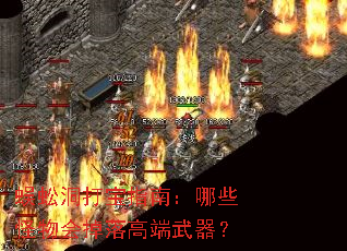 ��򼶴��ָ�ϣ���Щ��������߶�������