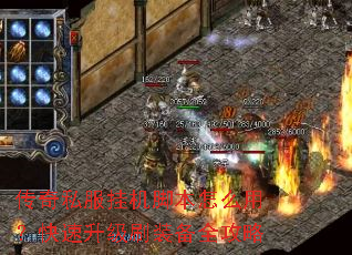 ����˽���һ��ű���ô�ã���������ˢװ��ȫ����