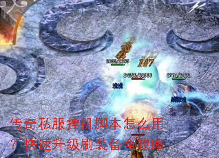 ����˽���һ��ű���ô�ã���������ˢװ��ȫ����