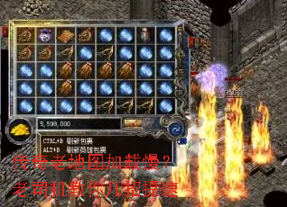 传奇老地图加载慢?老司机教你几招提速 传奇老地图加载慢?老司机教你几招提速