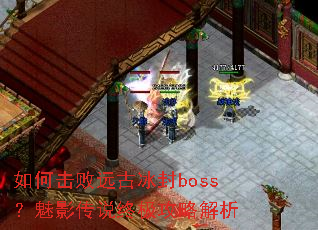 ��λ���Զ�ű���boss����Ӱ��˵�ռ����Խ���