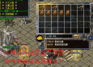 ��γ�Ϊս�����絥ְҵ����ķ�����������