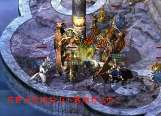 ������Ϸ����Ҳ�������ô�죿