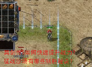 ڤ����5��ο�������ս������սɳ������Щ��ʤ�ؾ���