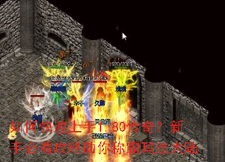 ��ο�������1.80���棿���ֱؿ���������ư��귨��½