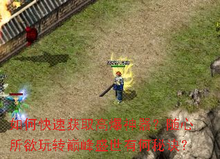 ��ο��ٻ�ȡ�߱�����������������ת�۷�ʢ���к��ؾ���