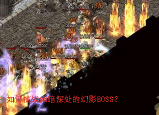 �����ս�İ���Ļ�ӰBOSS��