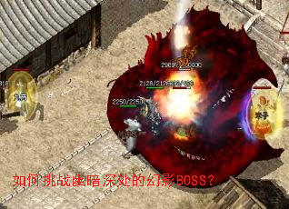 �����ս�İ���Ļ�ӰBOSS��