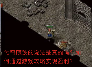 ����׬Ǯ��˵������������ͨ����Ϸ����ʵ��ӯ����