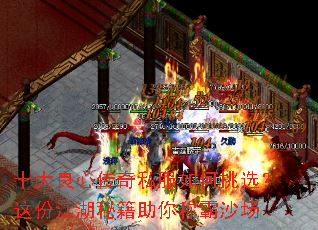 十大良心传奇私服如何挑选?这份江湖秘籍助你称霸沙场 十大良心传奇私服如何挑选?这份江湖秘籍助你称霸沙场