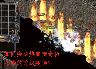 ���ͻ����Ѫ����˽���еĵȼ�ƿ����