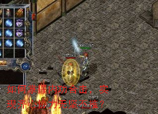 如何掌握内功合击,实现齐心协力无坚不摧? 如何掌握内功合击,实现齐心协力无坚不摧?