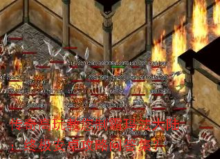 传奇高玩教您制霸玛法大陆:终极安卓攻略问答集? 传奇高玩教您制霸玛法大陆:终极安卓攻略问答集?